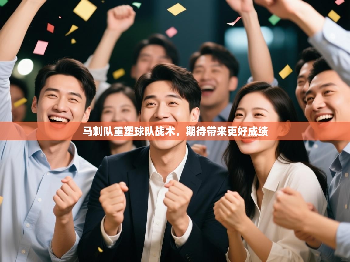 马刺队重塑球队战术，期待带来更好成绩  第2张